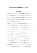 發(fā)改委、教育部印
